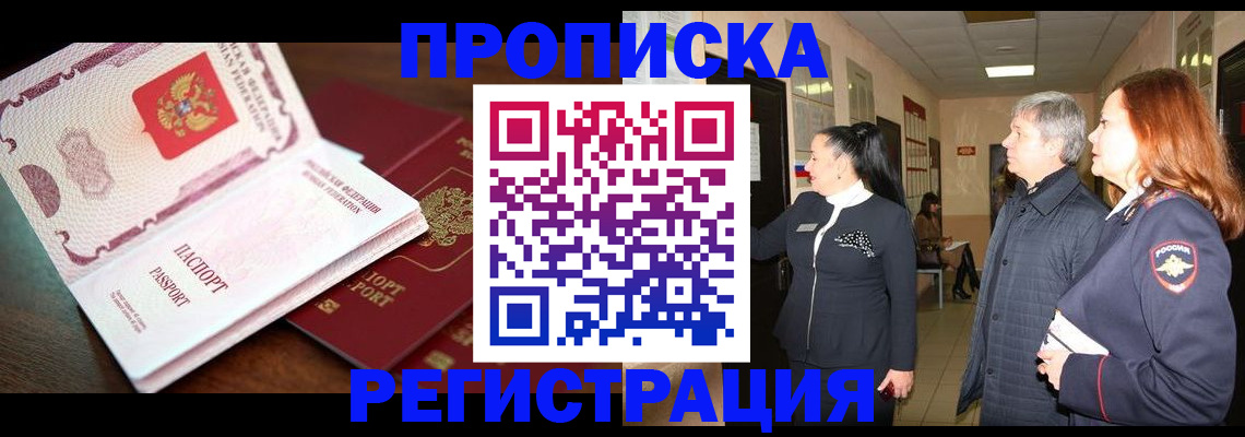найти адрес прописки в Малгобеке