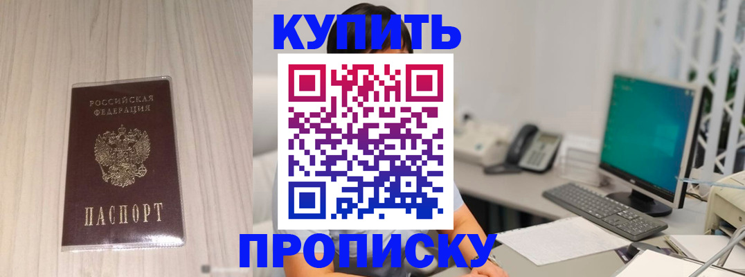 миграционный учет в Малгобеке