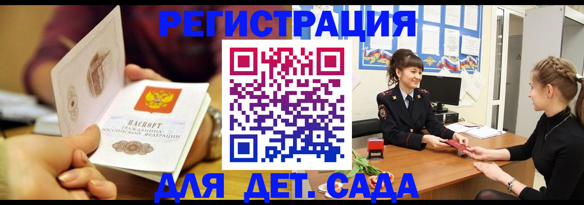 временная регистрация адрес в Малгобеке